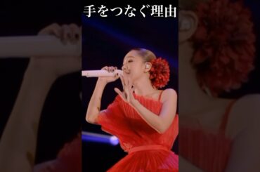 『手をつなぐ理由』西野カナ