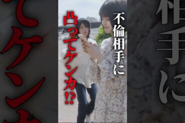 最後ヤバすぎるw #ショートドラマ #ミリオンドラマ #サレ妻 #不倫 #サレ妻ファイトクラブ