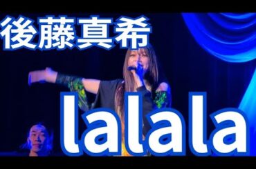 後藤真希『lalala』 25th anniversary live tour 2024〜2025 “ RE:pr∀yer ”@イイノホール 2025.03.23.1部