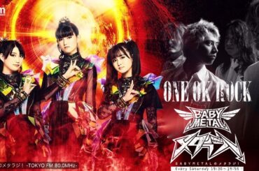 BABYMETAL metaradi  メタラジ ♯12 / tokyo fm  (2025.3.22)