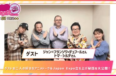 第511回放送　和田昌之と尾崎由香と世界のWADAX Radio　(2025年3月23日放送分)
