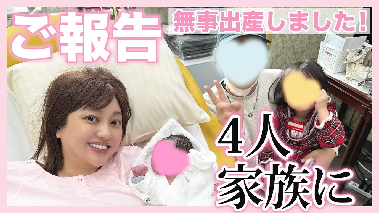 【ご報告】無事、第二子出産しました👶🏻❣️ 【ご報告】無事、第二子出産しました👶🏻❣️