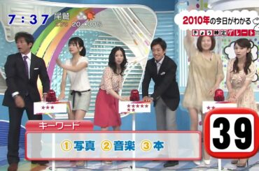 馬場典子アナ②　クイズ番組　スカートのままフルジャンプ＃女子アナ