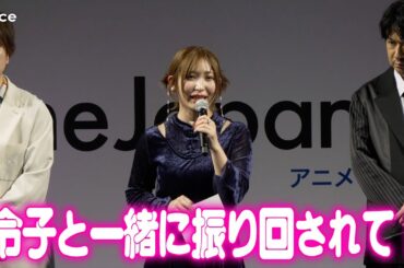 【九⿓ジェネリックロマンス】⽩⽯晴⾹＆杉⽥智和＆置鮎⿓太郎＆坂泰⽃＆鈴代紗⼸がキャラ紹介