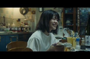 『若き見知らぬ者たち』予告編