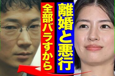 佐久間由衣と綾野剛が離婚していた真相に驚愕、暴露された裏の顔がヤバすぎた！『地面師』で再ブレイクを果たすも…地上波に出なくなった本当の理由に絶句【芸能】