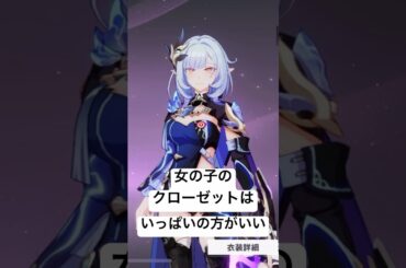 女の子のクローゼットは