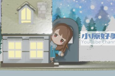 こはらのへや特別配信イェーイ！！！！！