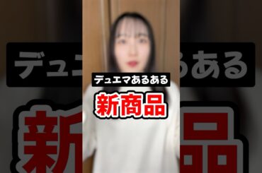 【デュエマあるある】都会と田舎のデュエリストの違い #shorts