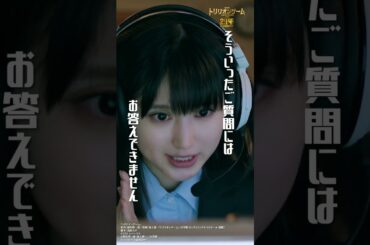 劇場版『#トリリオンゲーム』公開までにドラマシリーズを振り返ろう💸よりぬきAI公式キャラクター "トリンリン"❤ #目黒蓮 #佐野勇斗 #福本莉子