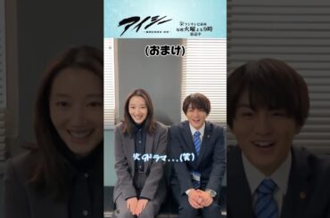 2025.2.4 #超特急 #柏木悠 #波瑠 #アイシー