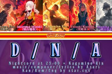 [ GAME VER ] D/N/A - Nightcord at 25:00 × Kagamine RIn