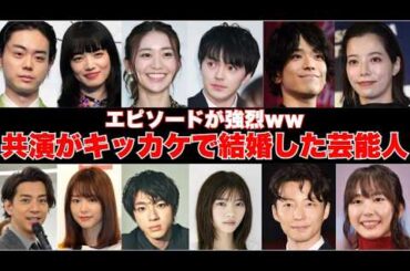 【ガルちゃん芸能】共演がきっかけで結婚した芸能人