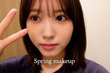 【春メイク】最近の私の毎日メイク💄新作コスメが可愛すぎた♡