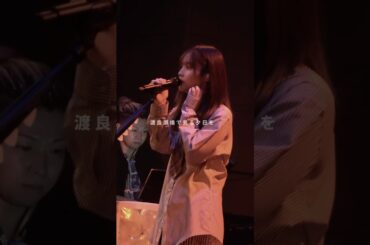 ツアーでの日替わりカバー🎤 #渡良瀬橋 #森高千里