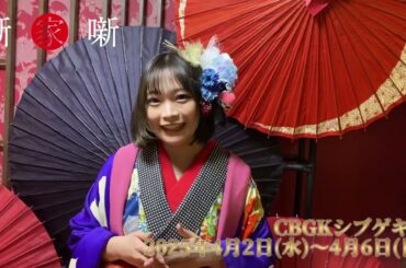 小山百代_コメント動画