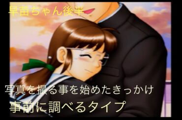 ゲーム配信#592  第４０回トゥルーラブストーリー２実況配信！～早苗ちゃんの夢〜フラミンゴに対抗して・・〜事前に調べる遊園地〜猫探し〜何言われると思った！？〜トゥルーエンド