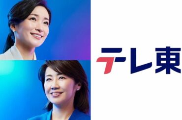 新着- テレ東・大江麻理子アナ(46)の退局に続き、相内優香アナ(39)がWBS電撃降板！「アラサーアナ２名がメインに大抜擢され…」