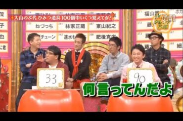 【有吉 x 名場面集】🌈🌈🌈「大山のぶ代のひみつ道具、100個中記憶力チャレンジ！」FULL HD 2025