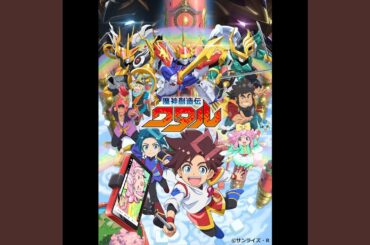 『有限会社エンジョーダ社歌』 (『魔神創造伝ワタル』)