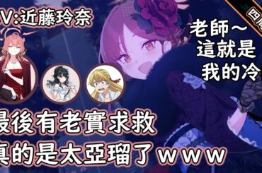 【狠評/蔚藍檔案四周年】亞瑠四周年紀念祝賀，私下的笑聲也是非常可愛！【陸八魔亞瑠／CV: 近藤玲奈】