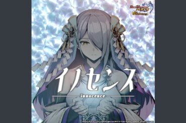 イノセンス