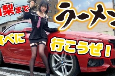 【ムチムチ補充計画】ラーメンは人体のガソリンだろ！！！