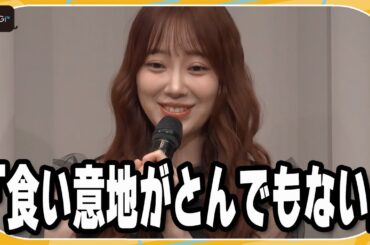 堀未央奈「食い意地がとんでもない」と自ら告白　念願のグルメドラマに「薬局で大声出した」　主演ドラマ「女優めし」イベント