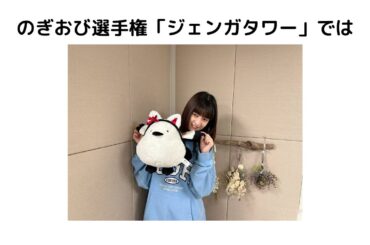 【乃木坂雑学】20250305『のぎおび⊿吉田綾乃クリスティー』あやてぃー最新情報まとめ