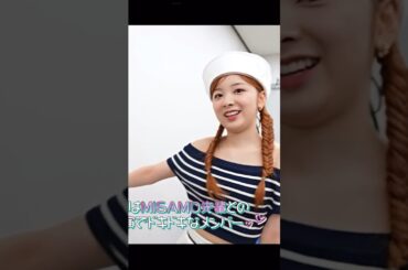 【NiziU】ミイヒ三昧