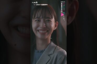 【スコーン！と恋に落ちたあの衝撃🎥】『 #私の町の千葉くんは。』U-NEXTで全話配信中🪄#井桁弘恵#切り抜き #ドラマ切り抜き#UNEXT #テレ東