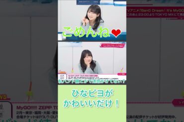 【ガルパ】ひなピヨかわいすぎて何言われても許せる