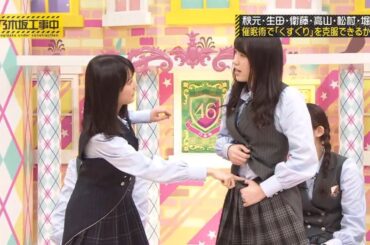 【乃木坂46】『乃木坂工事中』🌞🌞🌞「乃木坂46メンバーが催眠術で「くすぐり」克服に挑戦！その結果は！」