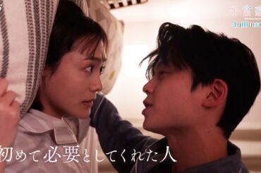松井愛莉主演・子宮で恋をしてしまう衝撃の純愛ラブストーリー！　ドラマ『子宮恋愛』