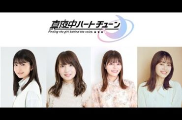 B1- 『真夜中ハートチューン』声優発表でPV解禁 瀬戸桃子、大久保瑠美、鈴代紗弓、伊藤美来コメント