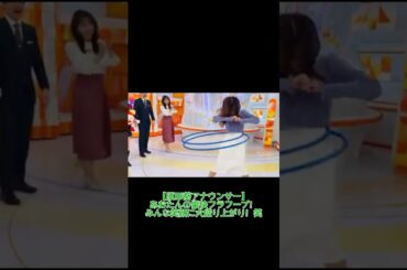 【原田葵アナウンサー】あおたんの豪快フラフープ！みんな笑顔に大盛り上がり🤣 #フジテレビアナウンサー #原田葵 #櫻坂46