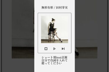 無形有形ショート用inst #カバン重たいあなたが持ってよ