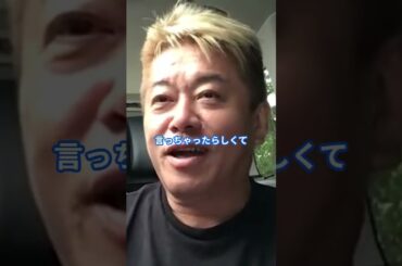 【ホリエモン】※膳場貴子さん、それは酷いよ…。【堀江貴文】
