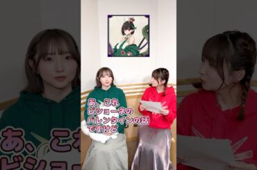 #FGOラジオ 『第94回　大久保瑠美 バレンタインレポートを初見で読ませてみた』大久保さん、お疲れ様でした。 #shorts