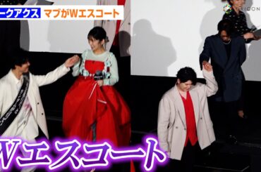 【ジークアクス】マチュ＆シュウジ、シャア＆シャリアがマヴ戦術？ Wエスコートにファン歓喜　『機動戦士Gundam GQuuuuuuX -Beginning-』来場御礼フィナーレ舞台挨拶