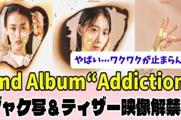 [櫻坂46]2ndアルバムのジャケ写＆ティザー映像が解禁!!!