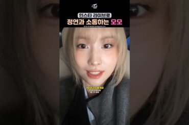 Momo interacting with Jeongyeon in the Live chat