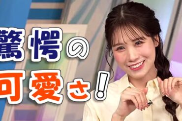 【#戸北美月】わたげさんのあまりの可愛さに、家具を落としそうになる業者さん😅【#ウェザーニュース LiVE 切り抜き】