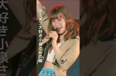 #生田衣梨奈 #竹内朱莉 #谷本安美 「ラーメン大好き小泉さんの唄」 #ハロプロ