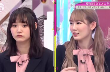 そこ曲がったら、櫻坂？『櫻坂46』【櫻坂46 あるある発表会 増本「スペった時 必死に取り返そうとする」】