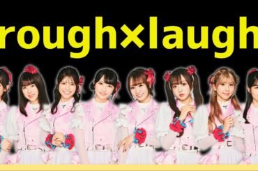 【ラフ×ラフ】 New Overture コール