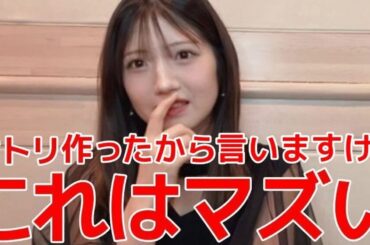 【村山彩希】 卒業コンサートのセトリに込めた想い&「ゆいりー」MVを見た感想 【AKB48】