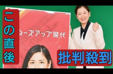 桑子真帆アナ　ＮＨＫ入局１年目に被災地で見た一生忘れない光景「少しでも寄り添うことができたら」