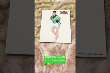 新條由芽ばり美人でセクシーなので私はとても大好きです。新條由芽ぎゃんスタイルが良いですｗ🤣💋🫶😘💕