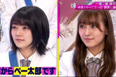 2   そこ曲がったら櫻坂櫻坂46 2024   Episodes 156  160 Full HD 360p